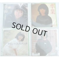沢田聖子 4枚セット シングルレコード