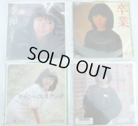 沢田聖子 4枚セット シングルレコード