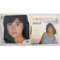 安田成美 2枚セット シングルレコード