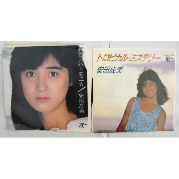 画像1: 安田成美 2枚セット シングルレコード