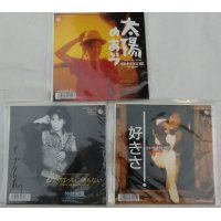 中村知夏 3枚セット シングルレコード