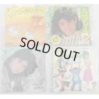 橋本美加子 4枚セット シングルレコード