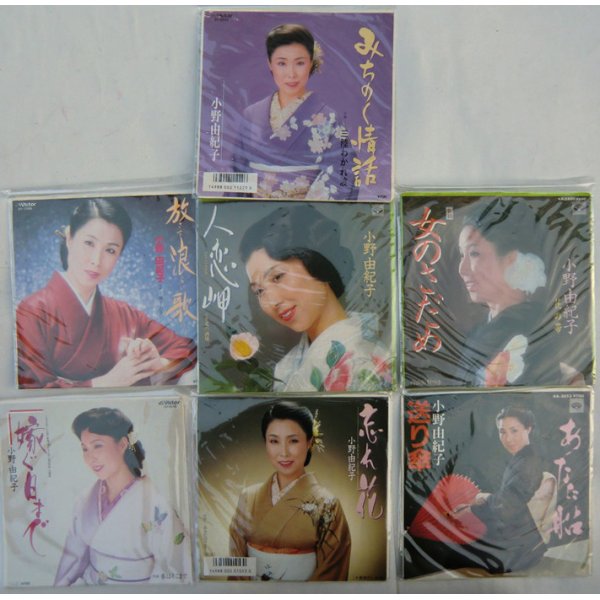 画像1: 小野由紀子 7枚セット シングルレコード