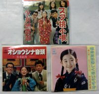 松本結香 3枚セット シングルレコード