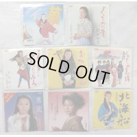 松村和子 8枚セット シングルレコード