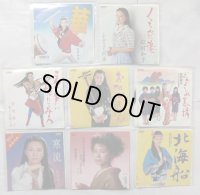 松村和子 8枚セット シングルレコード