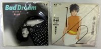 鎌田英子 2枚セット シングルレコード