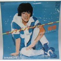 岡知彦 センチメンタルジャーニー シングルレコード