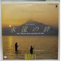 MARK I 永遠の絆 シングルレコード