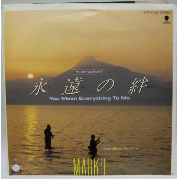 画像1: MARK I 永遠の絆 シングルレコード