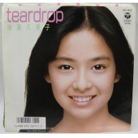 後藤久美子 TEARDROP シングルレコード