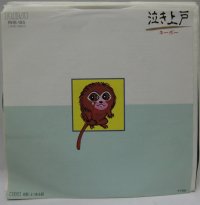 キーボー 泣き上戸 シングルレコード