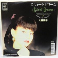 大森絹子 スウィートドリーム シングルレコード