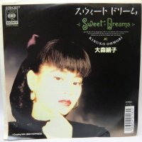 大森絹子 スウィートドリーム シングルレコード