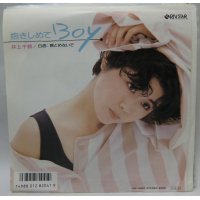 井上千鶴 抱きしめてBOY シングルレコード