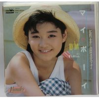 新井由美子 マイボーイ シングルレコード
