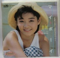 新井由美子 マイボーイ シングルレコード