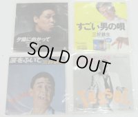 三好鉄生 セット シングルレコード