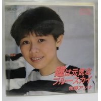 牧野アンナ 瞳は元気なブルースカイ シングルレコード