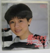 牧野アンナ 瞳は元気なブルースカイ シングルレコード