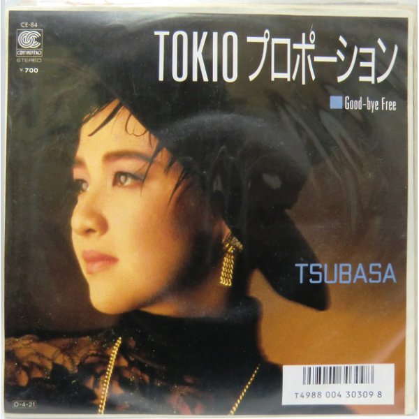 画像1: TUBASA シングルレコード