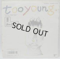 原みどり TOOYOUNG シングルレコード