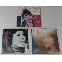 伊藤アイコ シングルレコード 3枚セット
