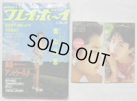 奥山佳恵 シングルCD（直筆サイン入り含む）関係雑誌 セット