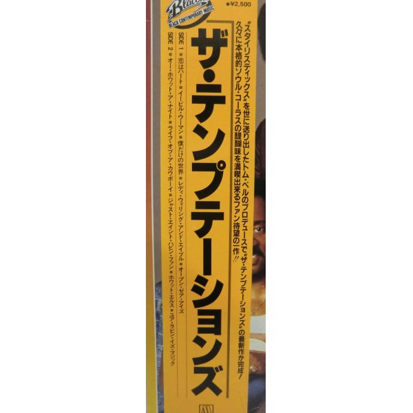 画像2: ザ・テンプテーションズ LPレコード