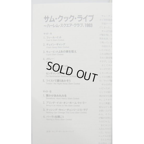 画像2: サムクック ライブ ハーレムスクエアクラブ 1963 LPレコード
