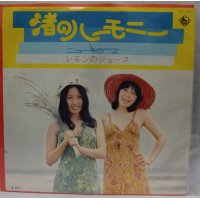 ニューキラーズ 渚のハーモニー シングルレコード