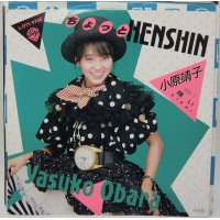 小原靖子 ちょっとHENSHIN シングルレコード