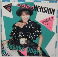 小原靖子 ちょっとHENSHIN シングルレコード