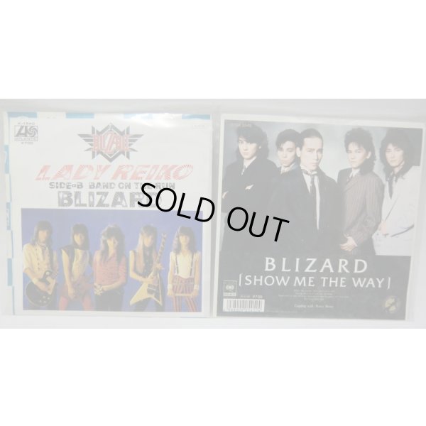 画像1: ブリザード BLIZARD 2枚セット シングレコード