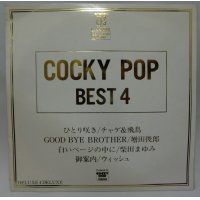 COCKY POP BEST4 チャゲ&飛鳥 増田俊郎 他 EPレコード