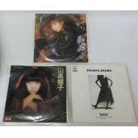 中山ラビ 3枚セット シングルレコード