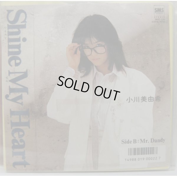 画像1: 小川美由希 シャインマイハート シングルレコード