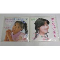 石野陽子 2枚セット シングルレコード