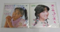 石野陽子 2枚セット シングルレコード