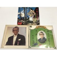 東海林太郎 LPレコード 3枚セット
