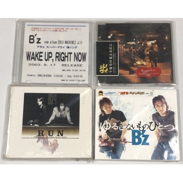 画像4: BZ CD パズル セット