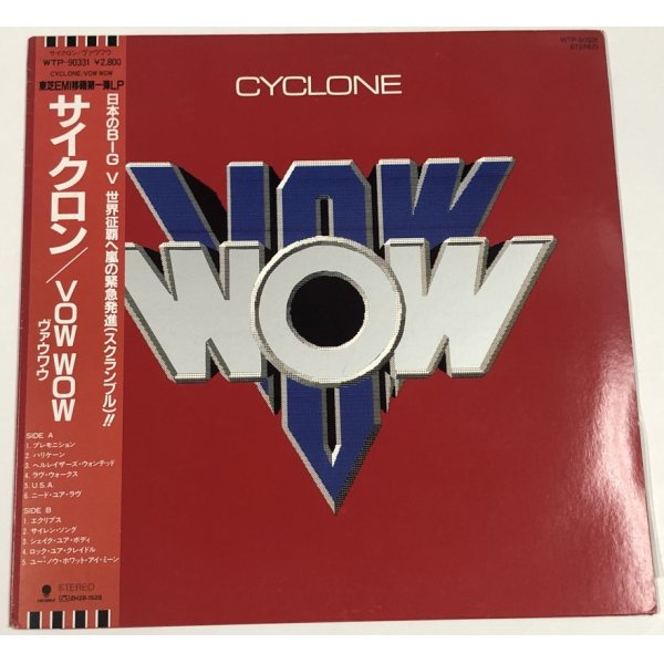 画像4: VOW WOW ヴァウワウ 12インチレコード 3枚セット