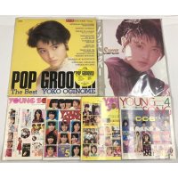 荻野目洋子 レコード 関係雑誌 セット