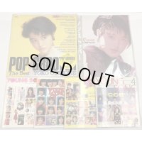 荻野目洋子 レコード 関係雑誌 セット