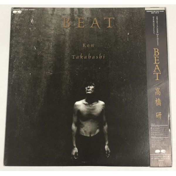 画像2: 高橋研 BEAT EXCITER 星屑の俺たち LPレコード セット