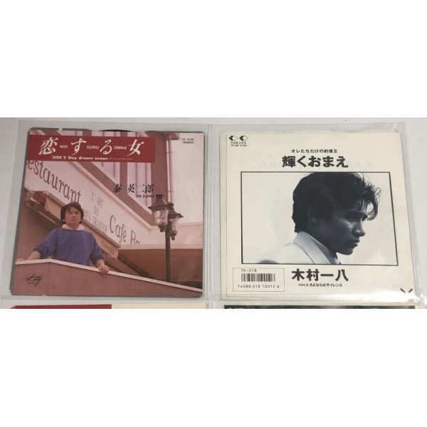 画像2: 泰英二郎 木村一八 MARO 高野寛 シングルレコード セット