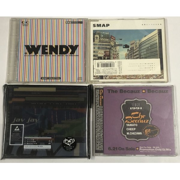 画像3: 真空包 陰陽座 DEEP&BITES WENDY THE BECAUZ CHARCOAL ジャックナイフ 他 CDセット