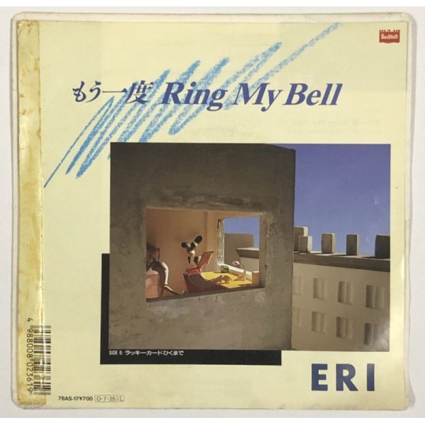 画像1: ERI もう一度RING MY BELL シングルレコード