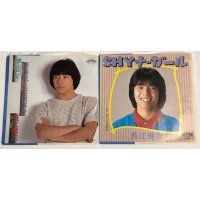長江健次 涙・BOY SHYナ・ガール シングルレコード セット