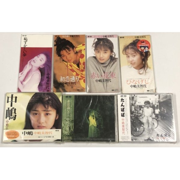 画像1: 中嶋美智代 CD 7枚セット